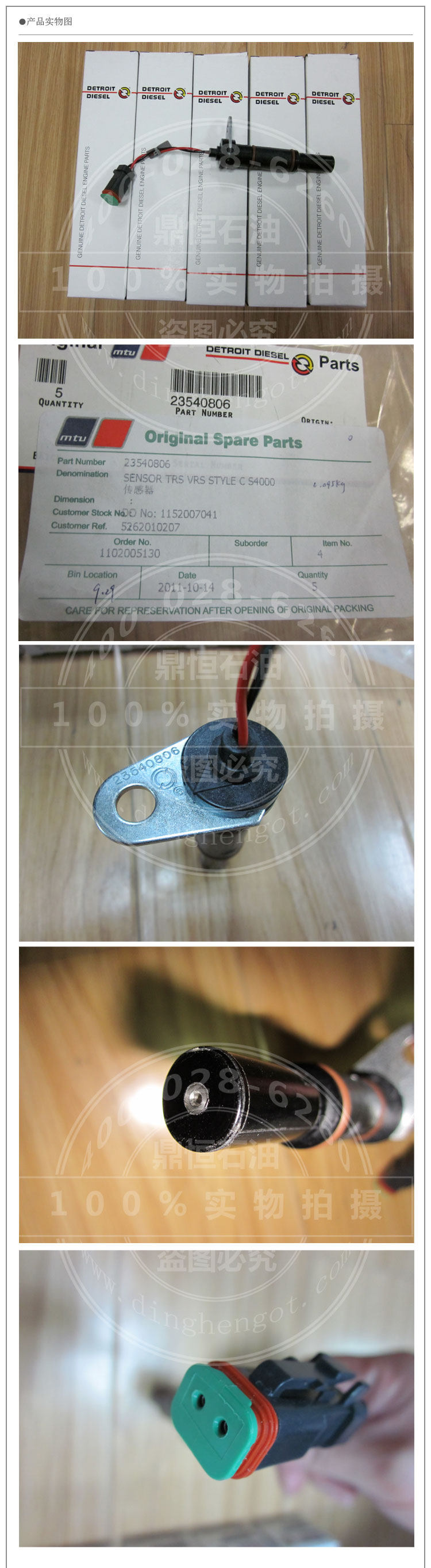 23540806正時(shí)傳感器(開空氣進(jìn)氣壓力傳感器 框架號(hào)10297)實(shí)物圖.jpg